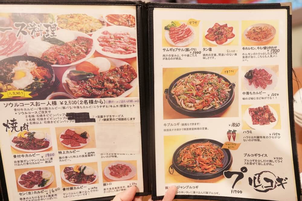 ソウル 熊本 焼肉