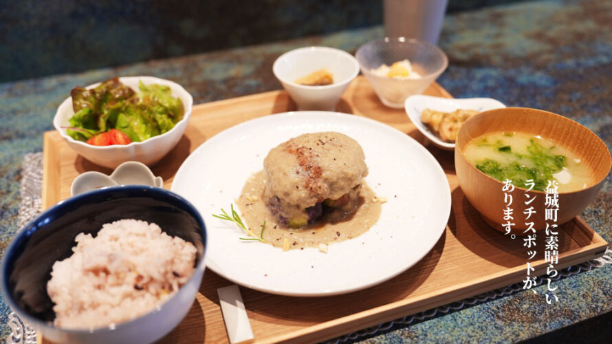 益城町 ランチ マシキーナ