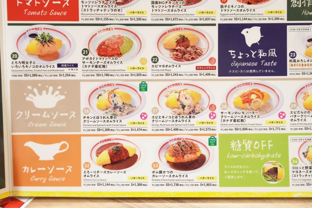 ポムの樹 サクラマチ