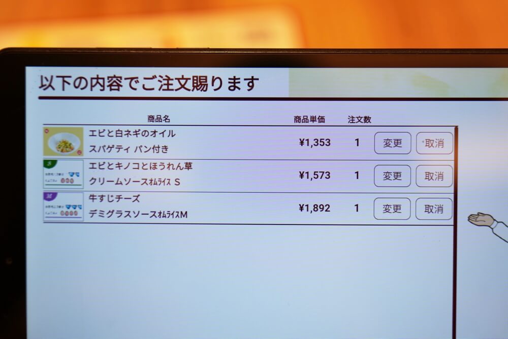 ポムの樹 サクラマチ