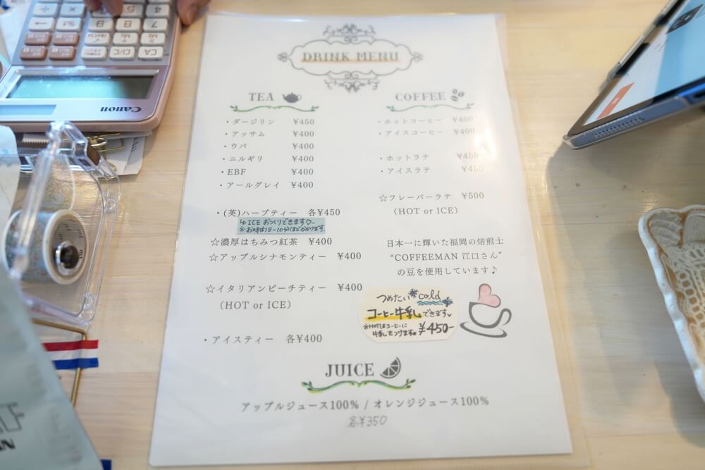 サンクシュシュ 菊池