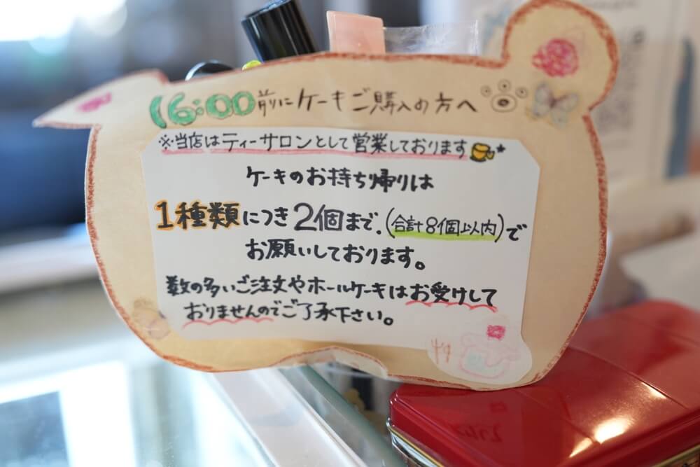 サンクシュシュ 菊池