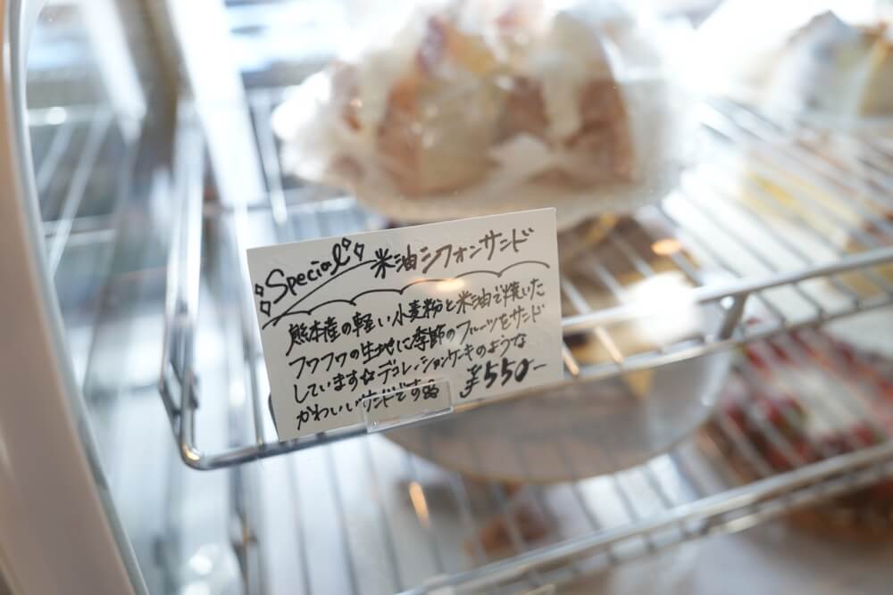 サンクシュシュ 菊池