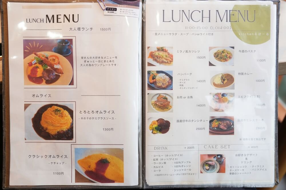 るぽーる 新外 熊本