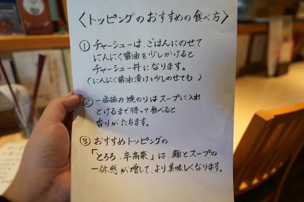 心月 熊本 ラーメン