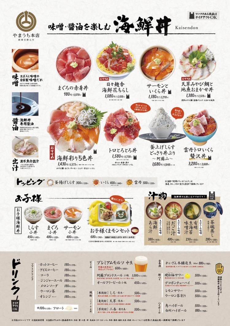 日々麹舎 メニュー