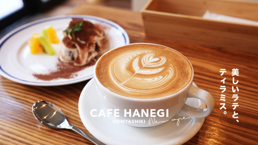 cafe hanegi 熊本