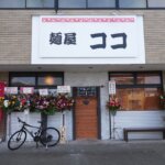 熊本・帯山の気になる新店「麺屋ココ」に行ってきた