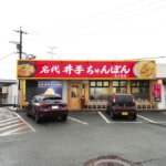 「井手ちゃんぽん」が熊本・光の森に2店舗目をオーープン！