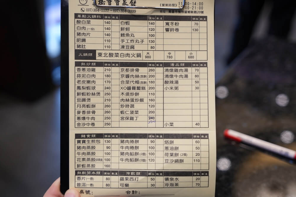 台湾 高雄 観光
