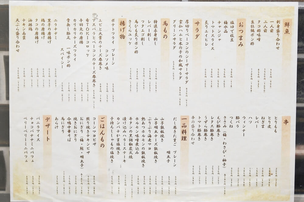希toki 熊本