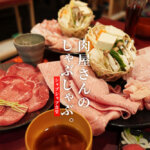 肉屋さんの隣にある「シャブシャブ食堂」がめっちゃ良い場所だった@熊本・坪井