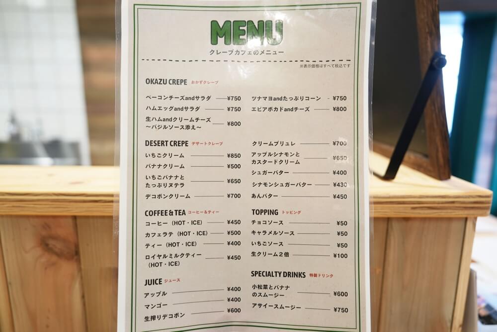 リブレイク クレープ 熊本