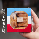 焼き菓子が「レベチ」だという熊本市内の洋菓子店をご存知でしょうか？スイーツ好き必見です