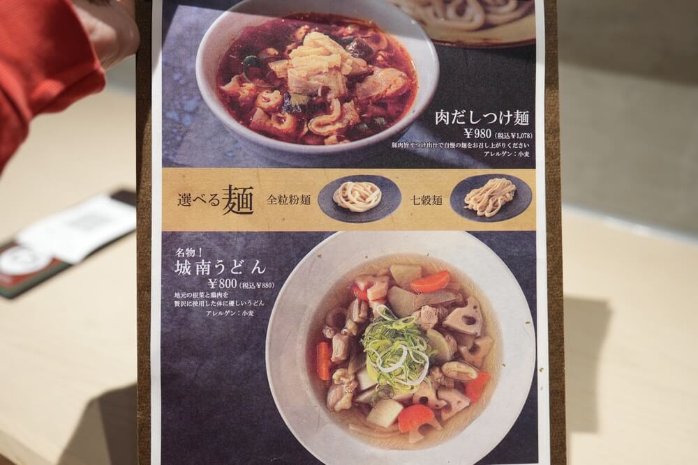 ごのよんじゅう 城南 熊本