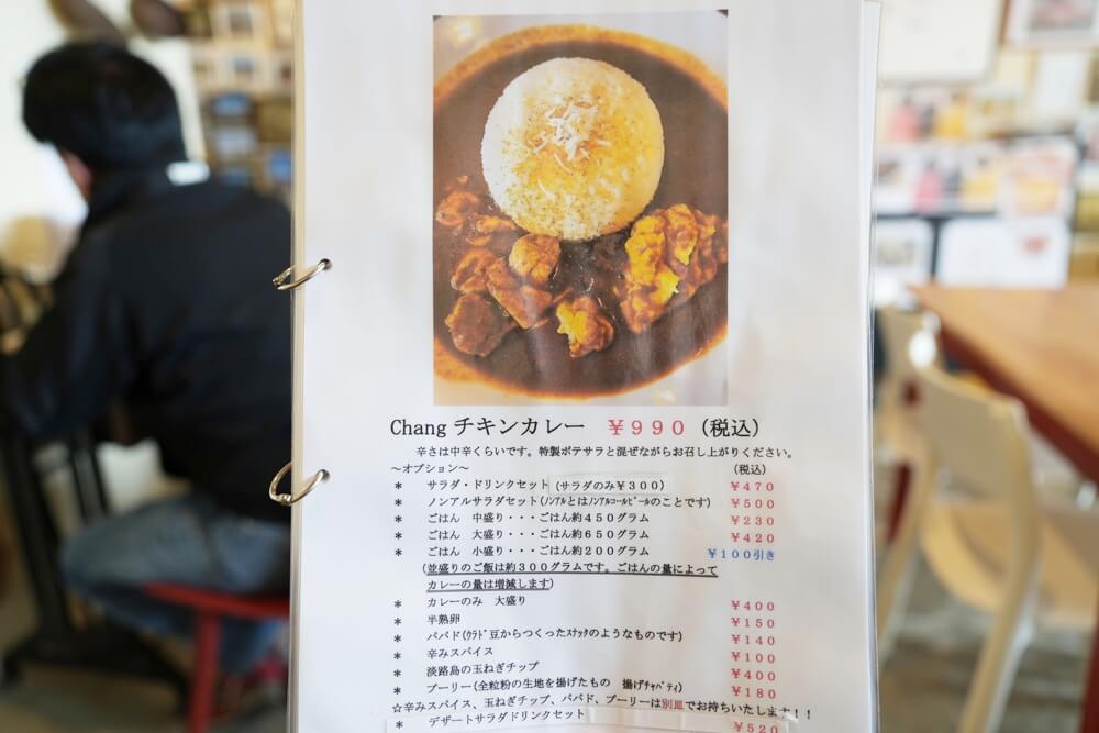 チャングプラント 西原村 カレーパン