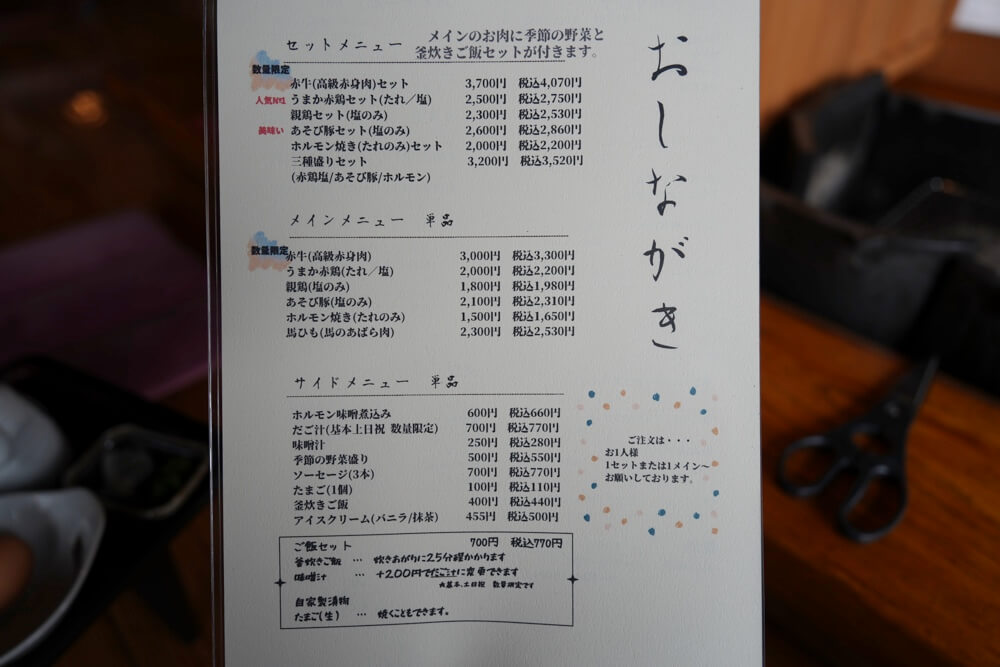 いろり舎 六月六日
