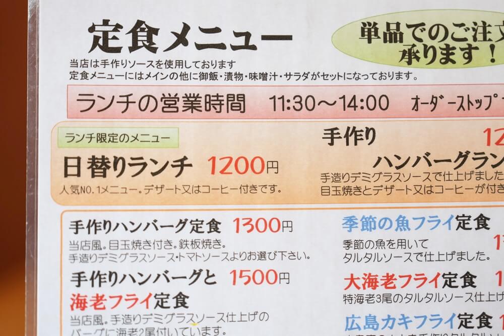 ビストロうえむら亭 熊本