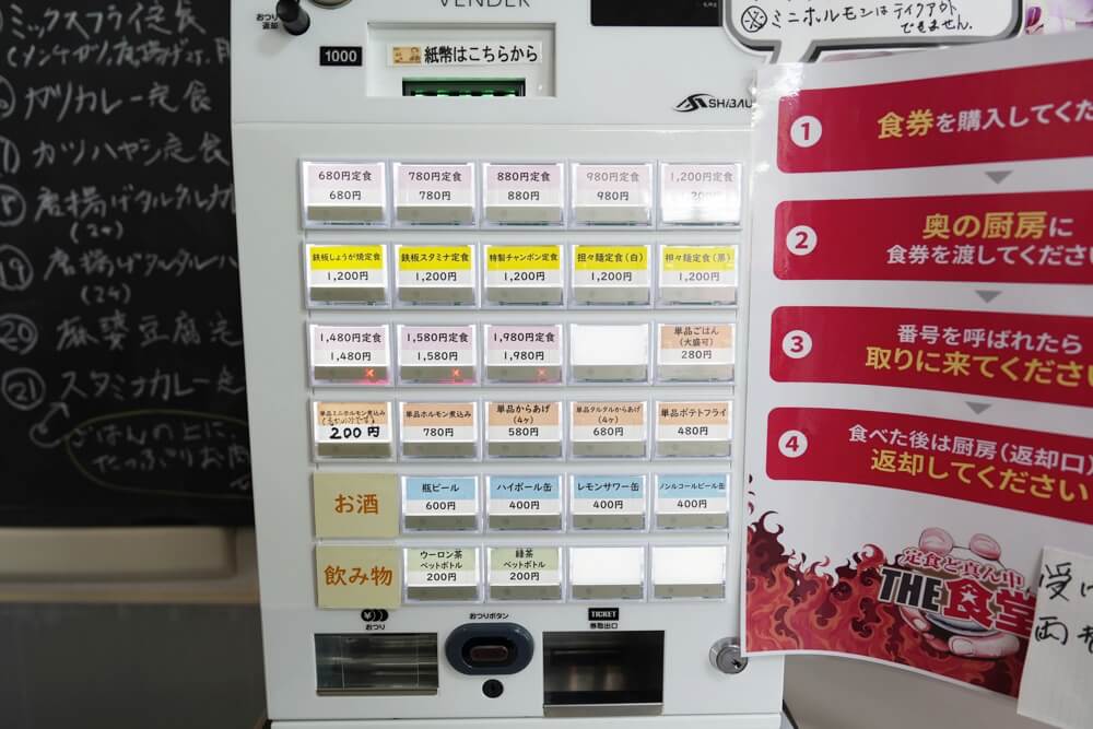 the食堂 熊本