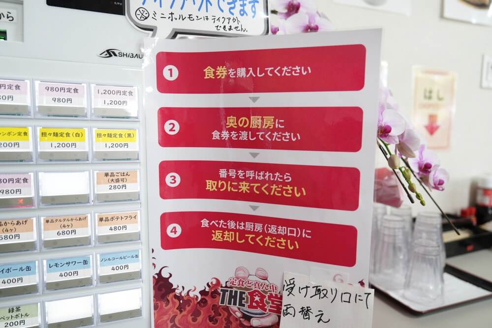 the食堂 熊本