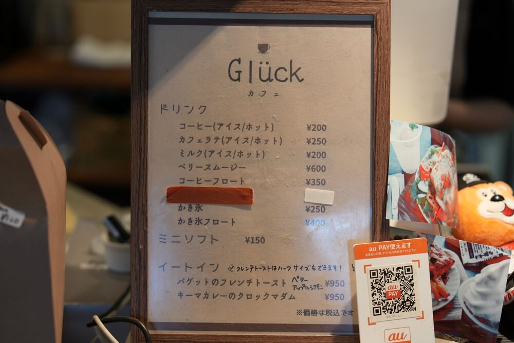 ベッカライグリュック 熊本