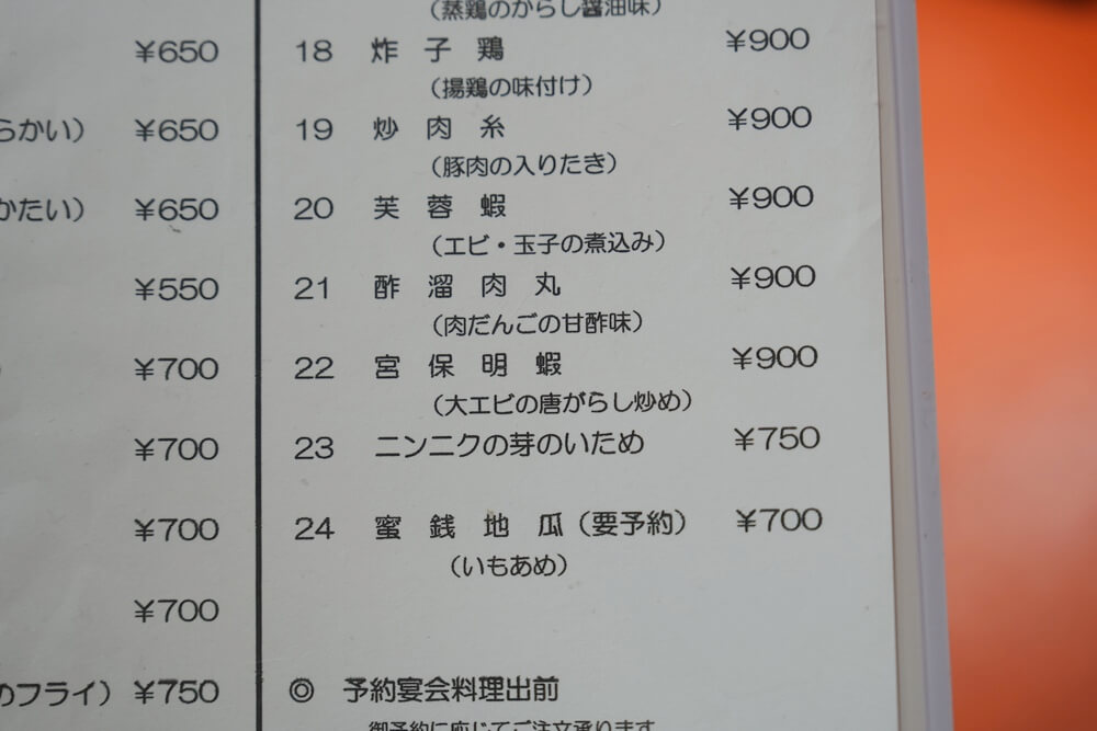 大星 熊本 宇土