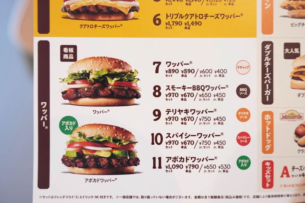 バーガーキング 熊本インター