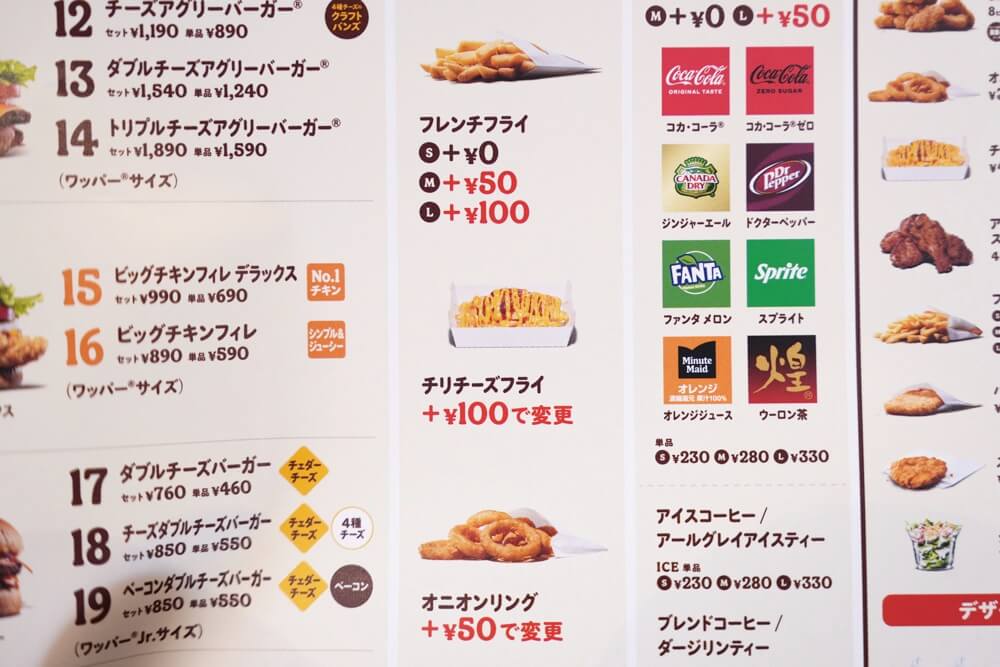 バーガーキング 熊本インター