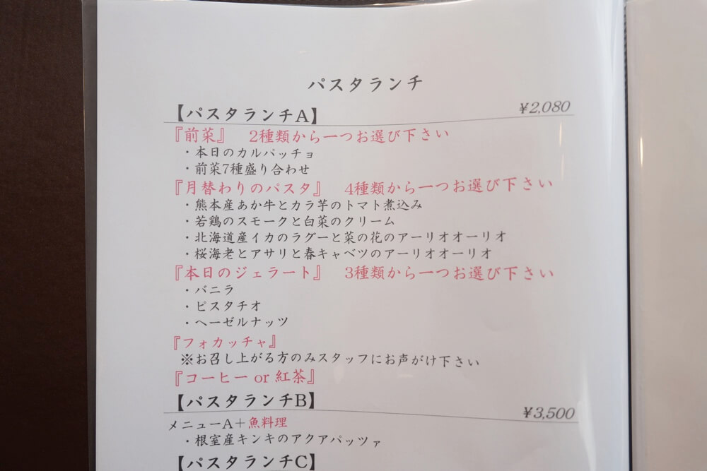 トラットリアコチネラ 大津町