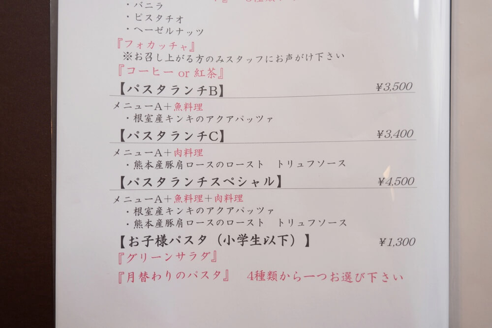 トラットリアコチネラ 大津町