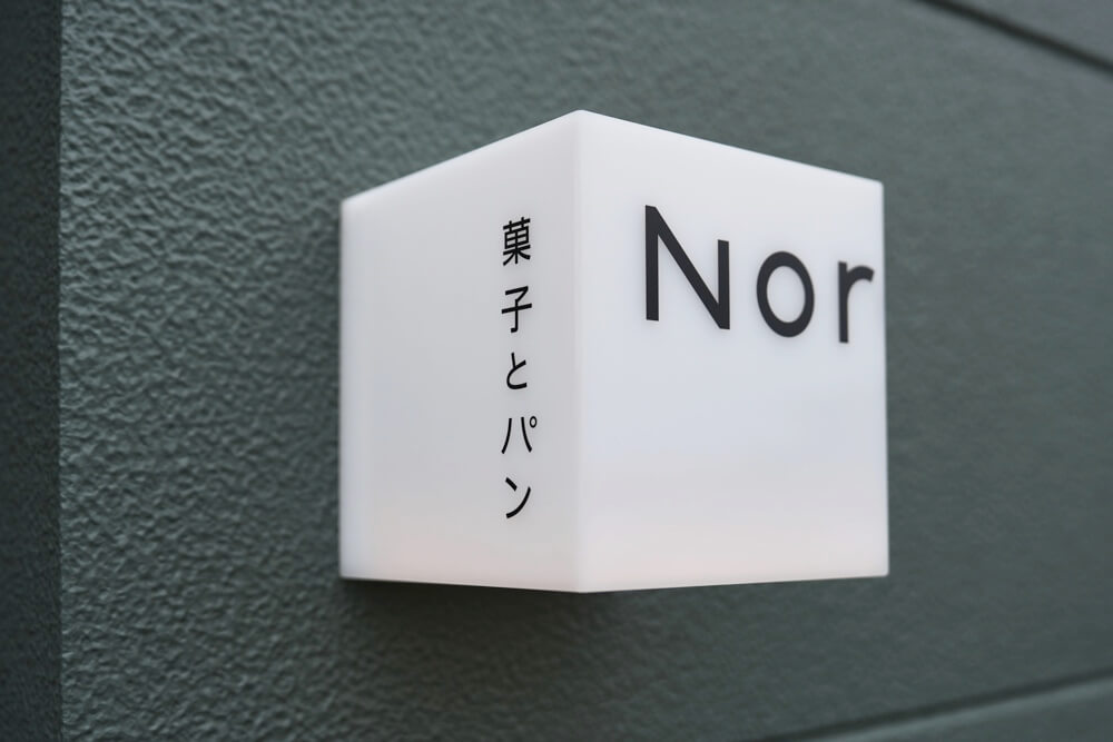 nord ノルド 熊本