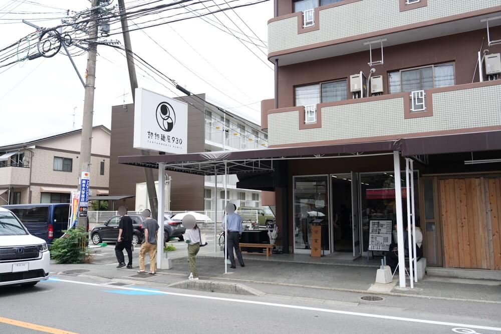 担々麺 930 熊本