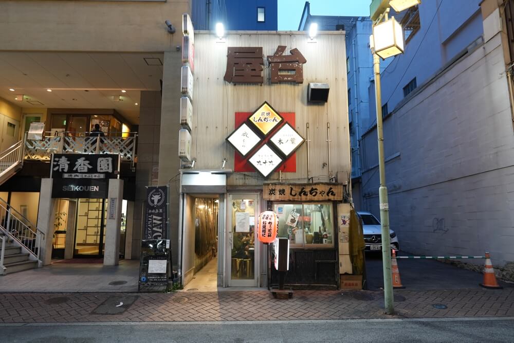 九十九 つくも 熊本