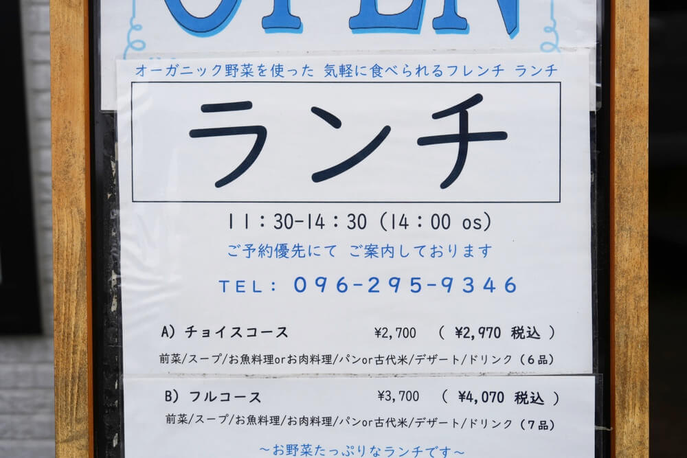 hisa 熊本 フレンチ
