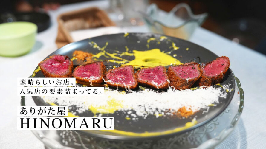 熊本・弓削の人気居酒屋「ありがた屋 灯の円(ひのまる)」をご紹介します