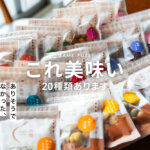 豆風情 お菓子 風雅