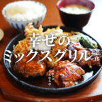 ビストロうえむら亭 熊本