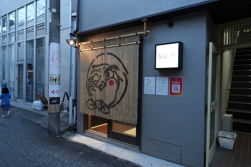 焼肉ひょっとこ 熊本