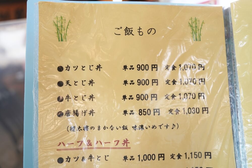 権太楼 熊本