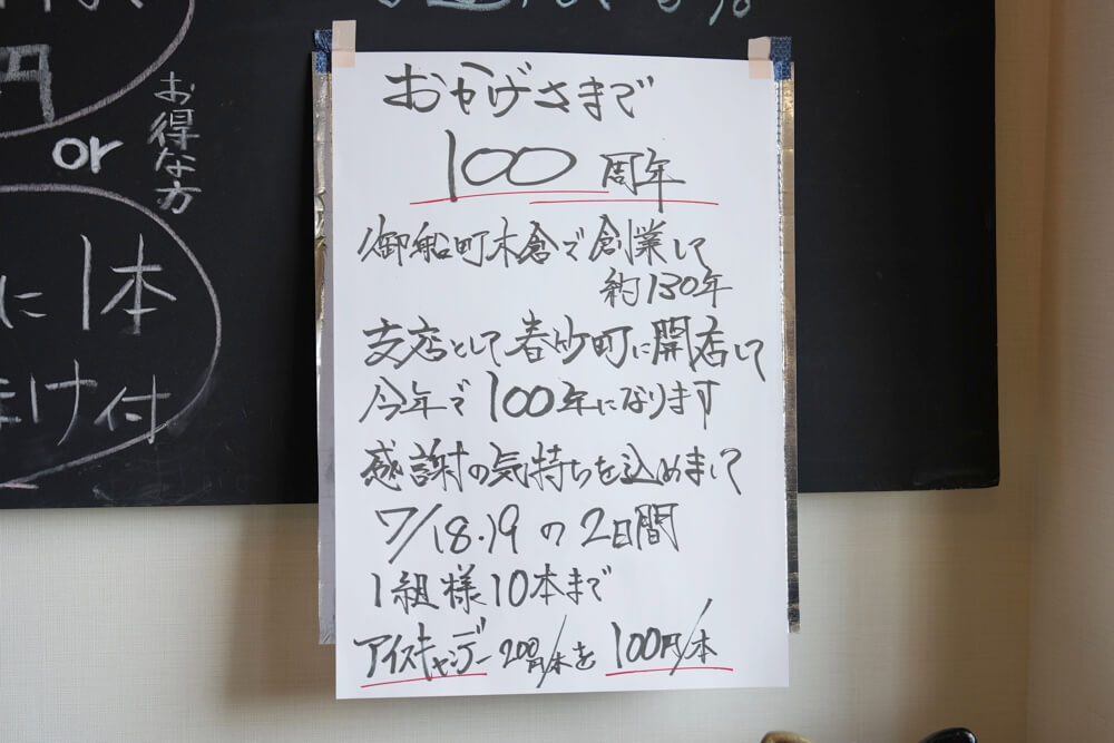 近藤製飴本舗 熊本