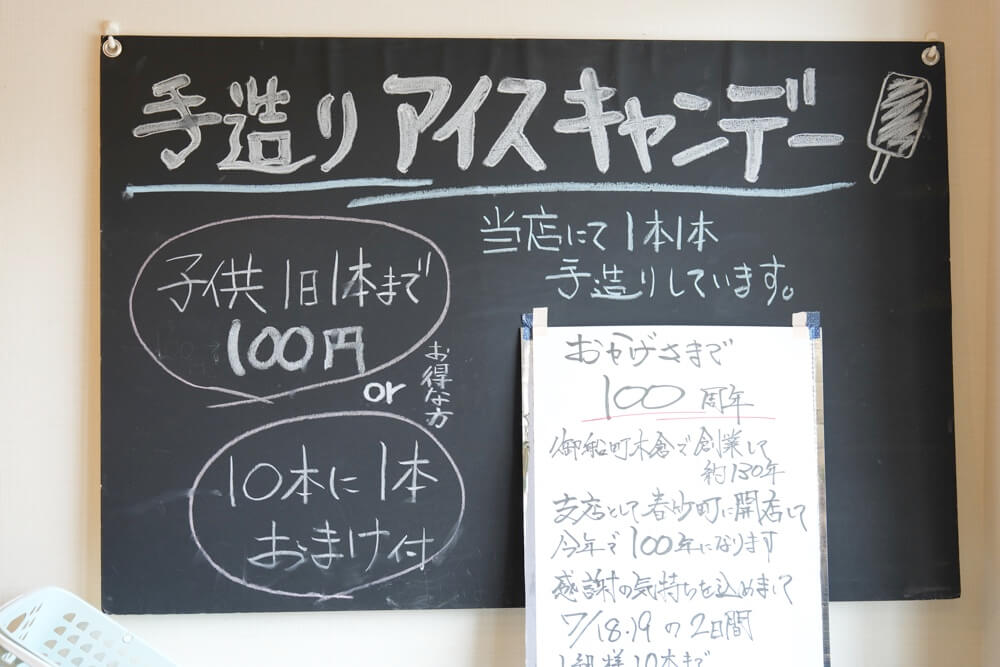 近藤製飴本舗 熊本
