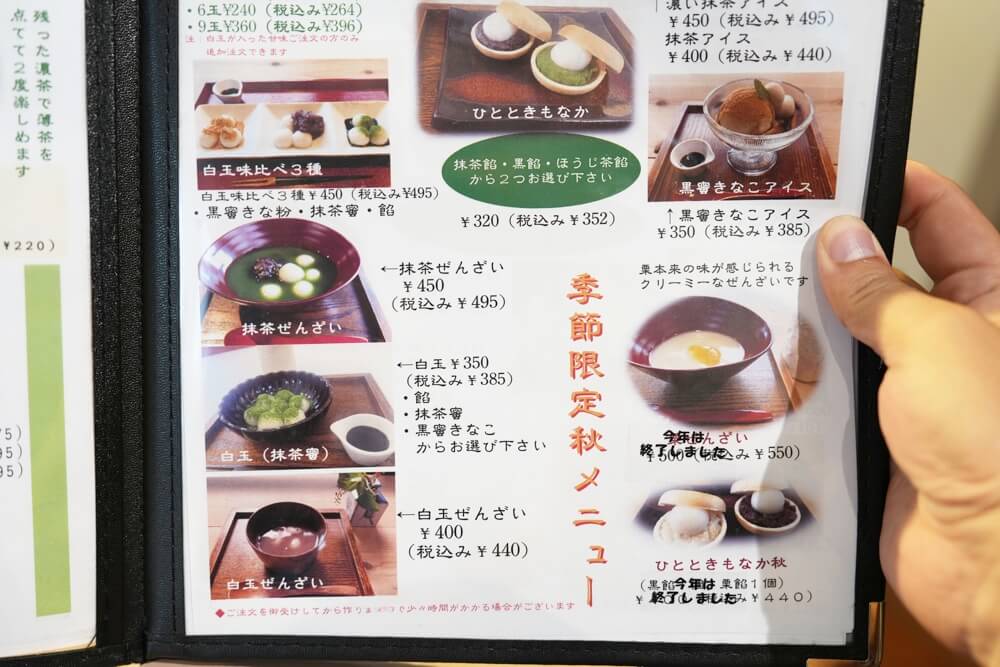 至福のひととき＋甘味処 熊本