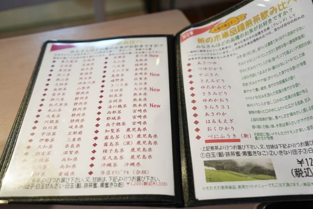 至福のひととき＋甘味処 熊本