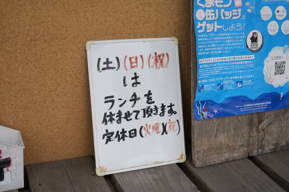 御食事処なかむら 熊本
