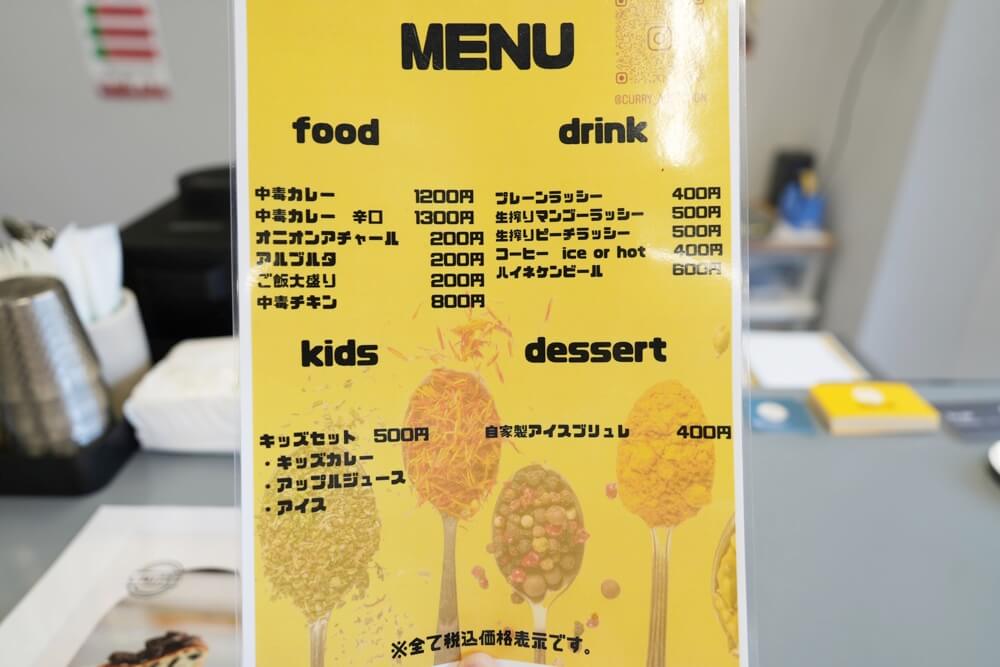 咖喱中毒 カレー 熊本