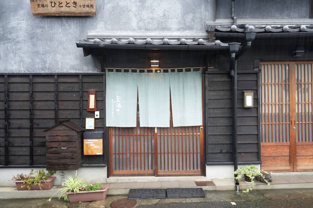 至福のひととき＋甘味処 熊本