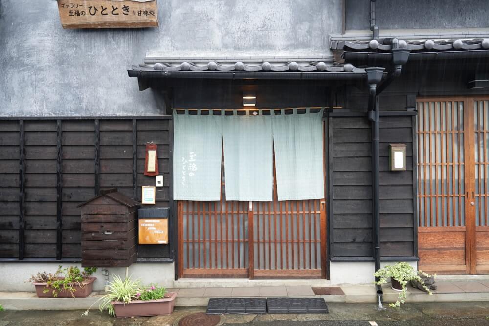 至福のひととき＋甘味処 熊本