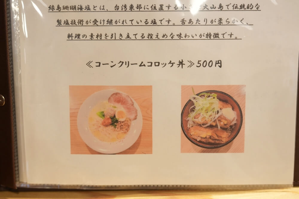 てしお 熊本