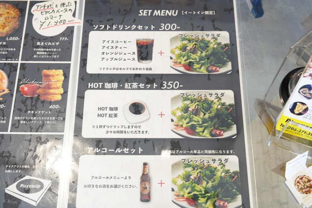ピザジップ 熊本