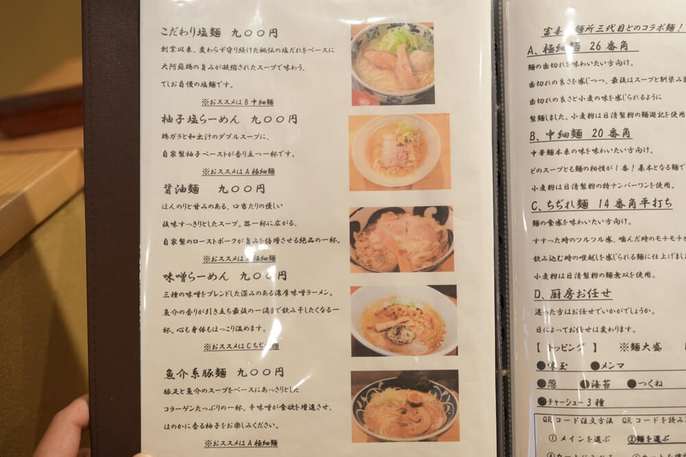 てしお 熊本